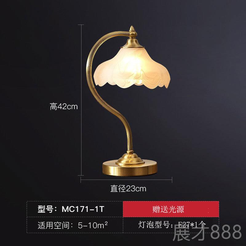 正品美式铜装饰台灯卧室床头灯美式田房园覆古全书馨现温代简约灯