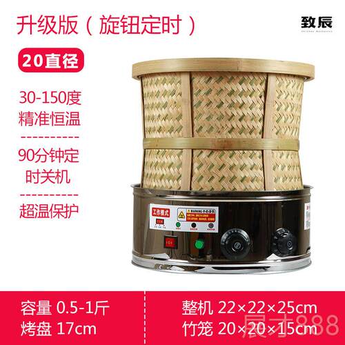 正品茶叶香机茶烘家用电焙笼叶烘焙提竹笼药材干机烘茶机枸杞烘焙