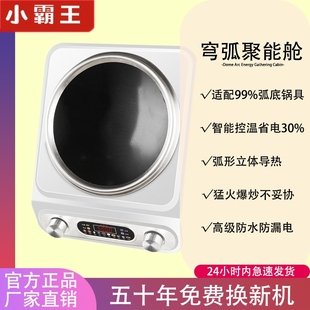 小霸王凹面电磁炉商用大功率5000用节能凹型电磁炉灶W猛火爆炒家