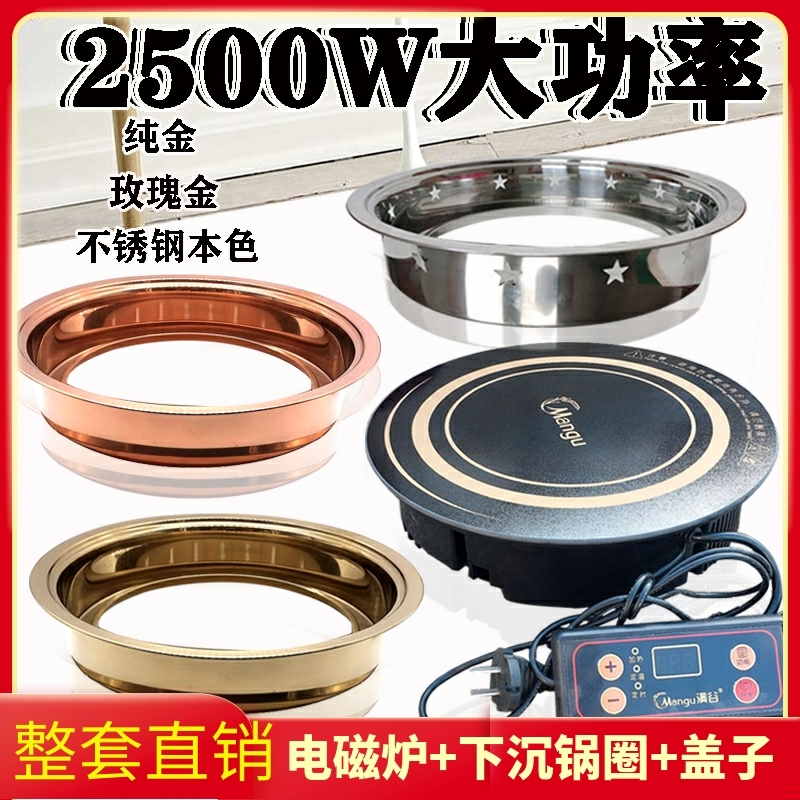 商用电磁炉圆型火锅一体店专用下