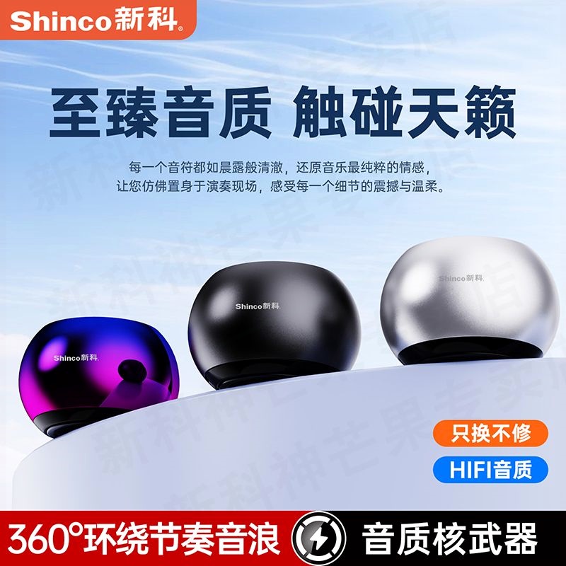 新科蓝牙音箱无线迷你小音响户外随身小钢炮3D环绕音便携式大音量
