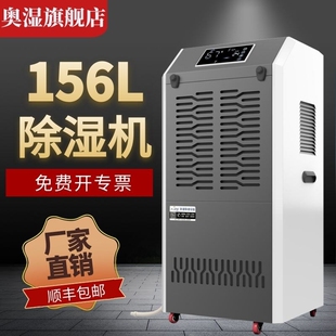 奥湿AS156D工业除湿机大功率车间器地下室抽湿器仓库家用干燥吸湿