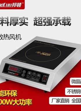 邦顿商用16安插头3500w大功率平