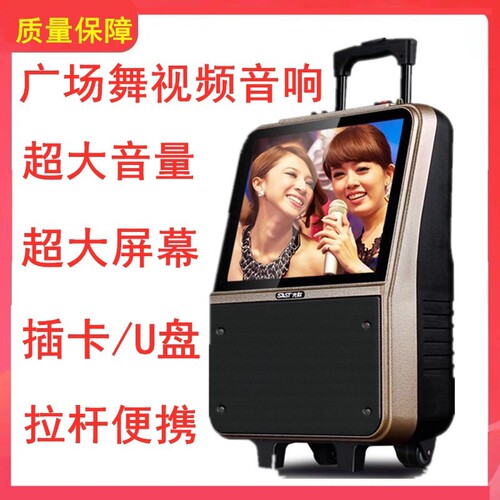 国爱广场舞音响KTV拉杆蓝牙音箱