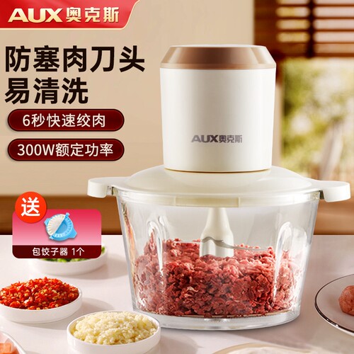 奥克斯绞肉机家用电动辅食机碎肉