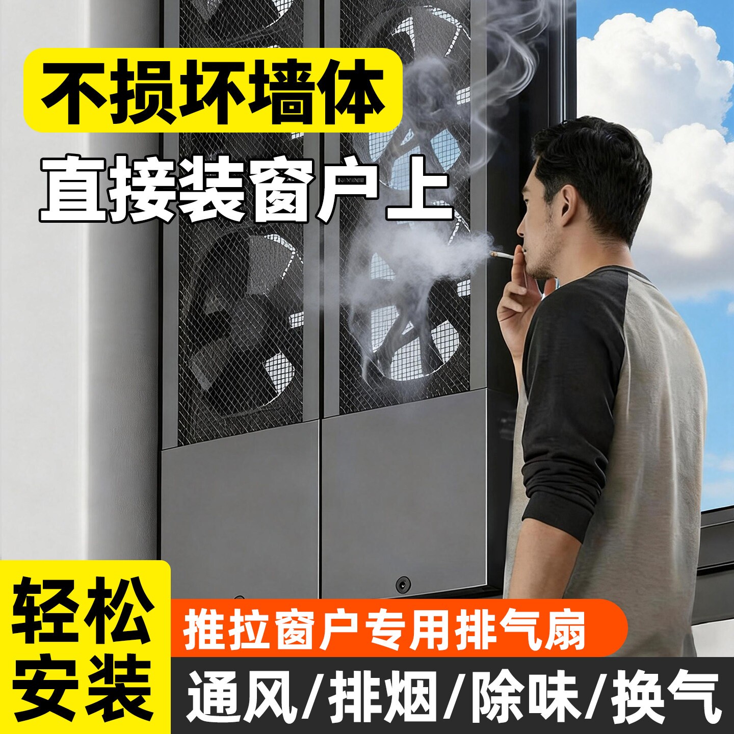 免打孔窗户排气扇办公室室内排烟风扇窗式换气扇强力神器免打洞排