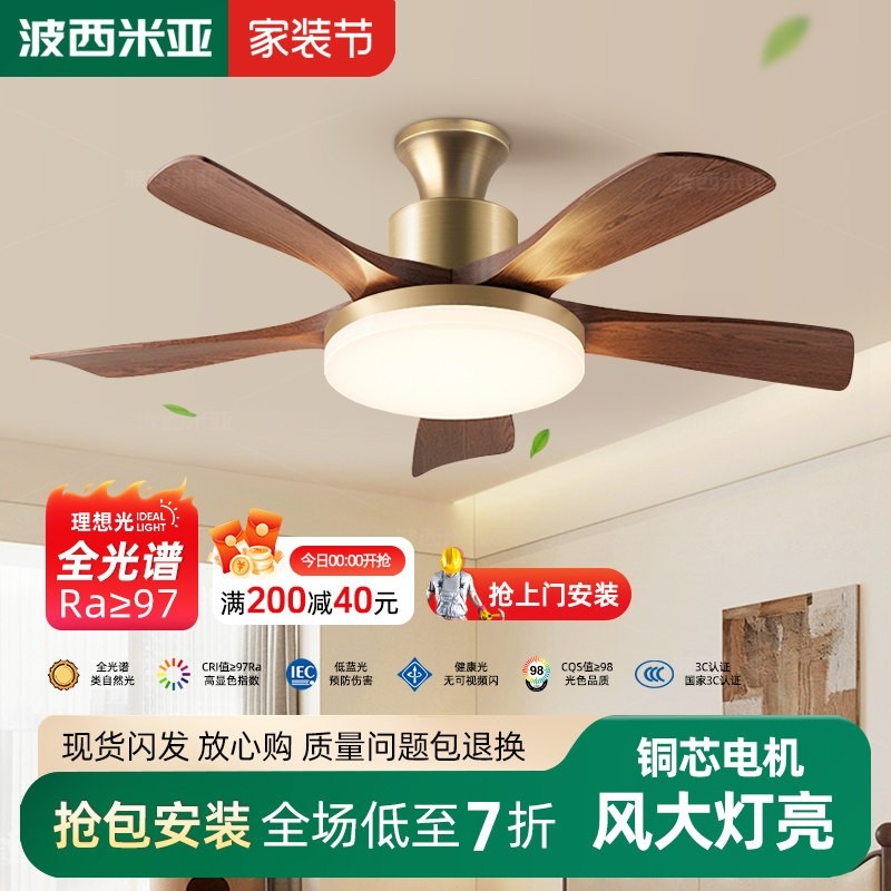 胡桃木色实木吊扇灯客厅中古风扇寸电扇吸顶灯变频静音灯餐厅60,家装灯饰光源,风扇灯,淘宝优惠券,粉丝福利购,淘宝优惠卷