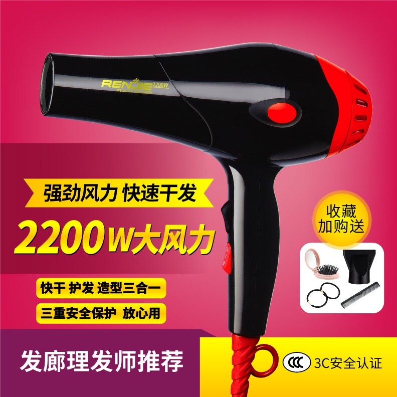 人杰发型师专用发廊大功率吹风2