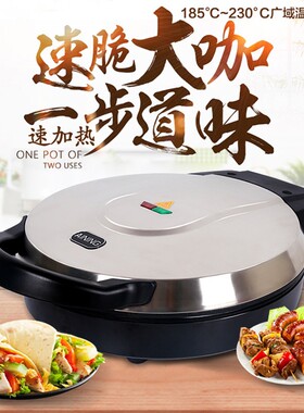 爱宁大号电饼铛家用加深加大双面