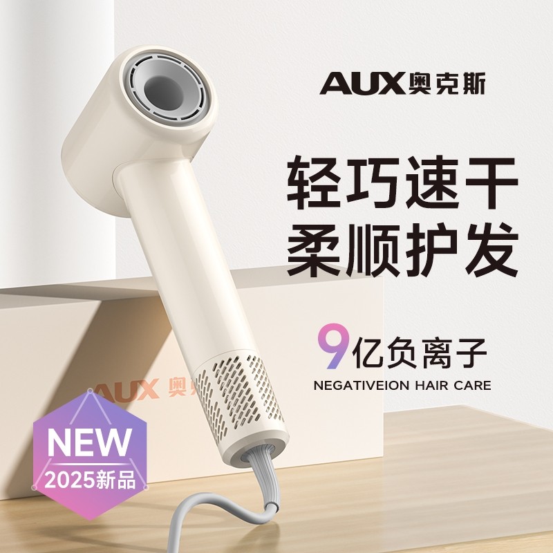 奥克斯2025新款家用大风力大功率机负离子护发静音速干高速电吹风