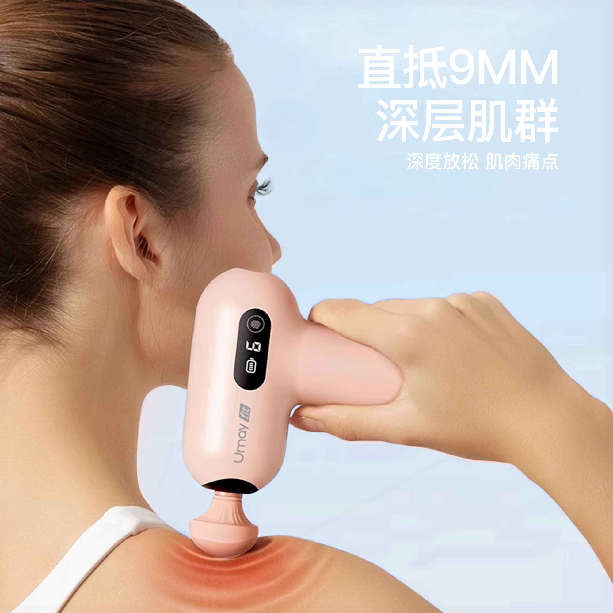 按摩枪颈膜枪静音专业级佑美迷你