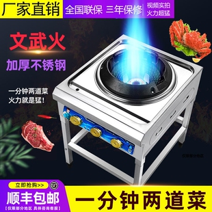 猛火商用加厚文武架子炉单灶饭店灶酒席煤气灶炉头快餐店专用燃气