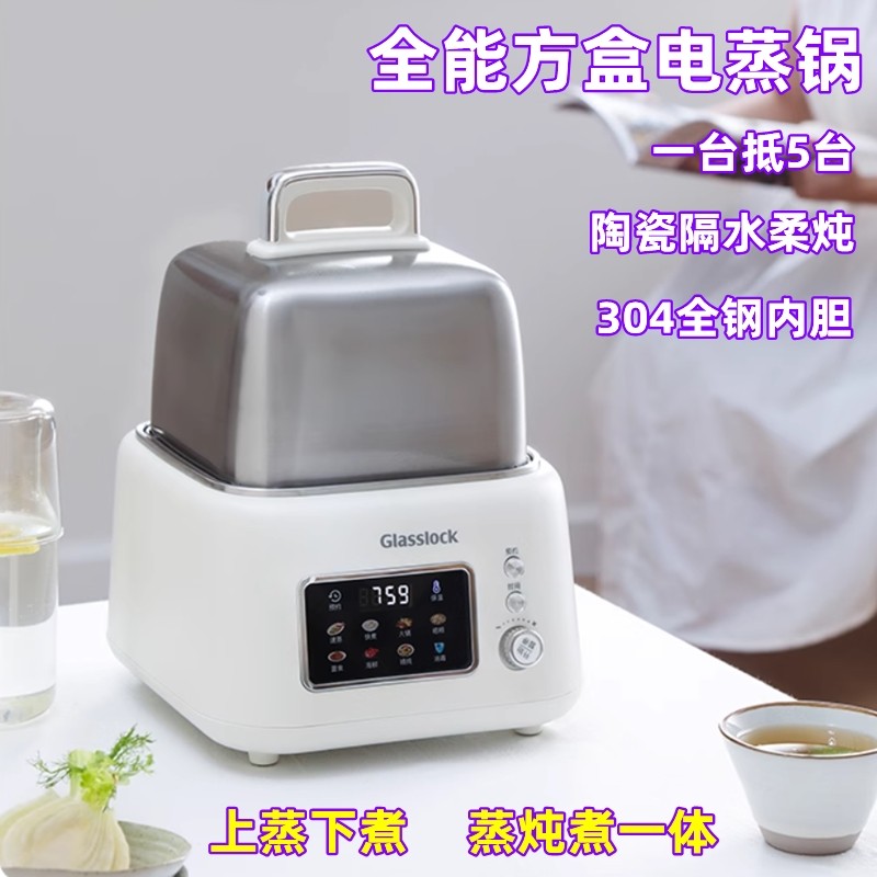 全能电蒸锅多功能家用不锈钢蒸煮蒸箱炖一体陶瓷隔水炖小型火锅电