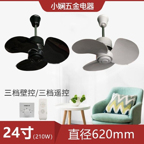 24寸高速吊扇62CM海南工业空调吊