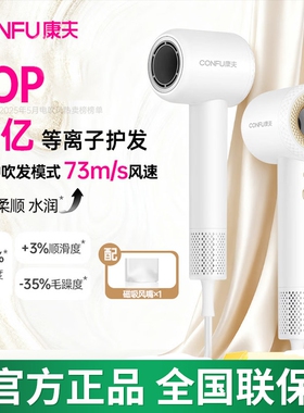 康夫F9Pro高速吹风机等离子护发
