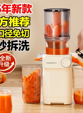 麦可酷榨汁机汁渣分离原汁机家用
