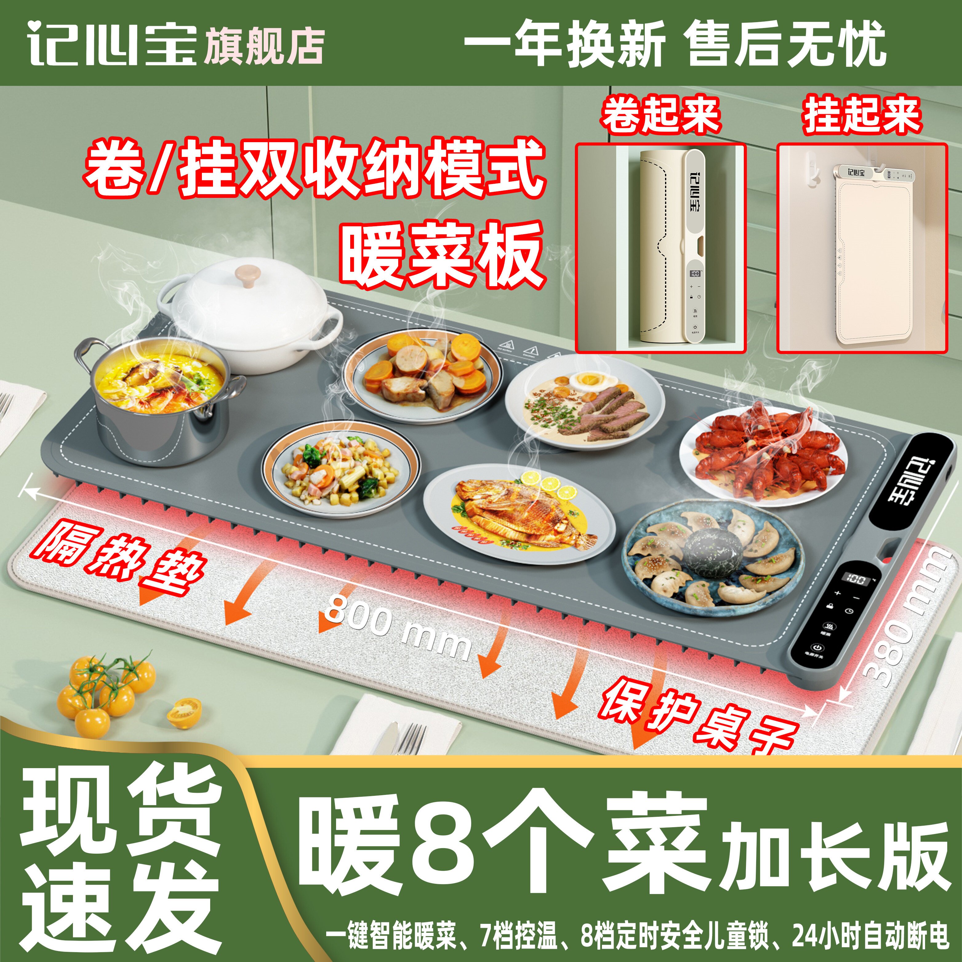 记心宝智能暖菜板桌面加热垫多功控温暖桌垫家用保温板能定时