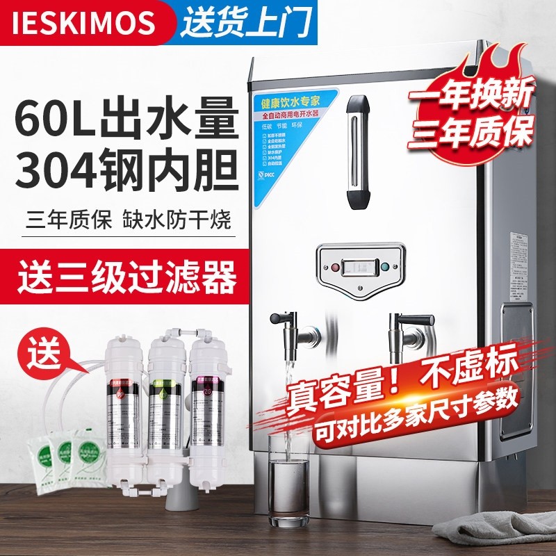 电热开水器商用全自动烧水器热水水箱器饭店专用开水机炉大容量烧,厨房电器,开水机/开水箱/蒸汽奶泡机,淘宝优惠券,粉丝福利购,淘宝优惠卷