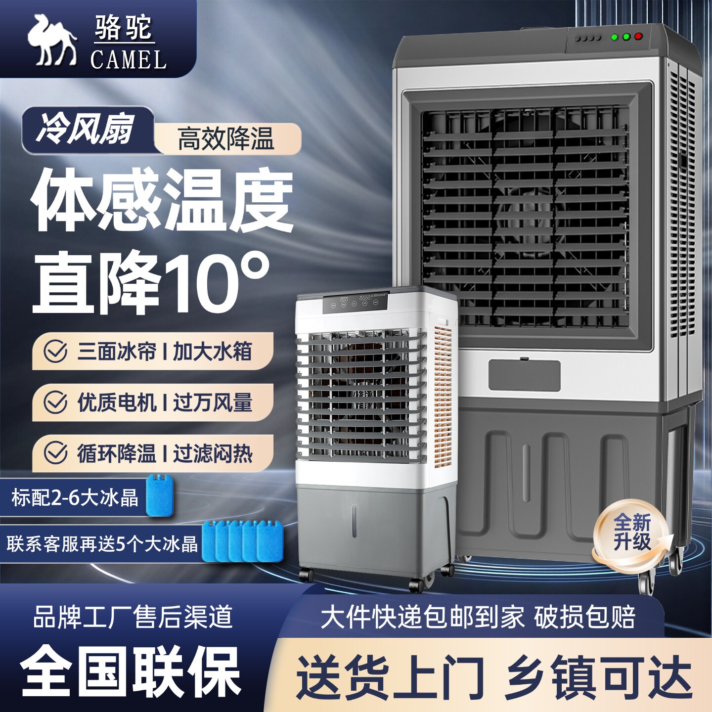 骆驼工业冷风机制冷大型商用水冷饭店大排档降温空调扇移动超强风