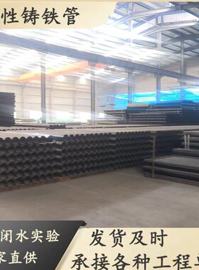 市政水管管材柔性铸铁管dn50 75 100小区改造建筑消防排水管钢管