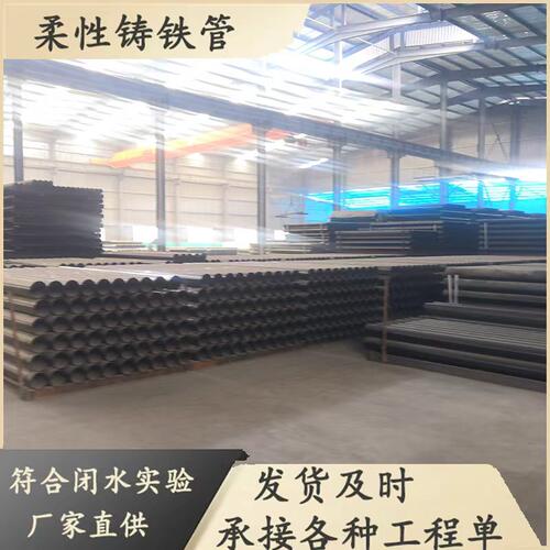 市政水管管材柔性铸铁管dn50 75 100小区改造建筑消防排水管钢管