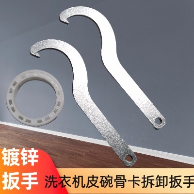 拆卸皮碗骨卡扳手维修洗衣机拆卸工具镀锌扳手紧盖上紧骨架扳手
