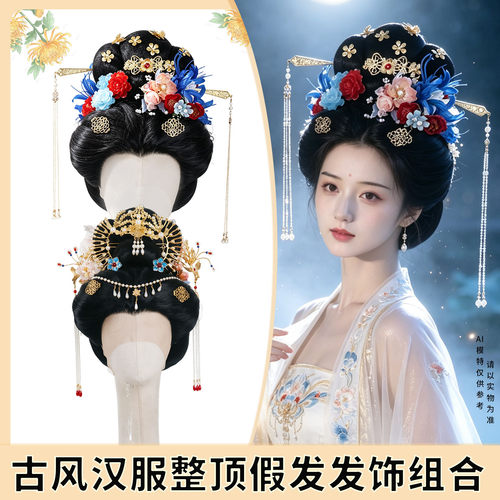 彩云追假发套汉服贵妃百搭发饰
