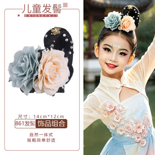 彩云追861 一体式儿童发髻网纱花朵女童古典舞演出古风假发包头饰