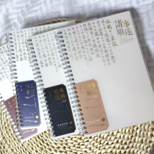 德派A5线圈本简约透明封面分类线圈笔记本子办公笔记本