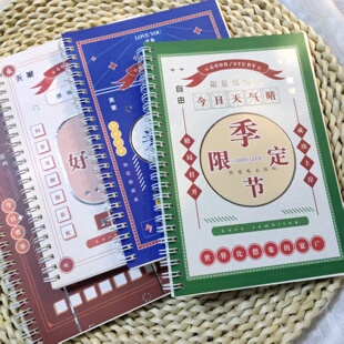 德派A5线圈本励志文字奖励本学生课堂笔记本子初中高中横线本