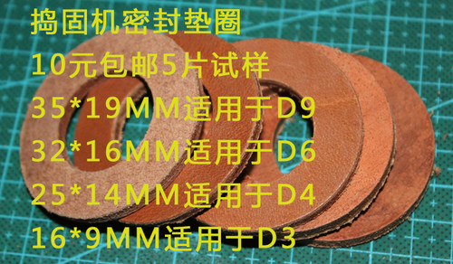 捣鼓机专用耐磨平垫密封圈