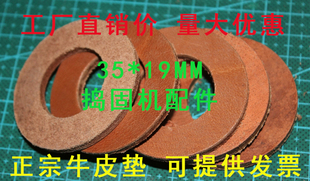 牛皮摩擦垫、密封垫片垫圈 0型圈 平垫捣固机配件E0UtLgSLKm
