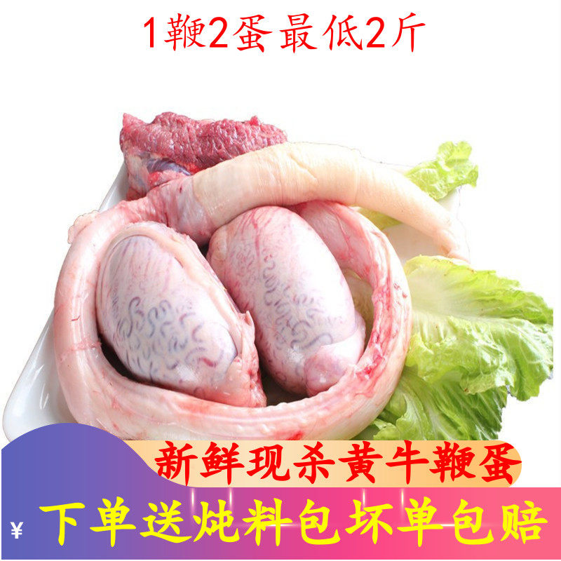新鲜牛鞭一套1000g生牛鞭泡酒牛鞭新鲜牛肉牛鞭牛宝新鲜男用包邮