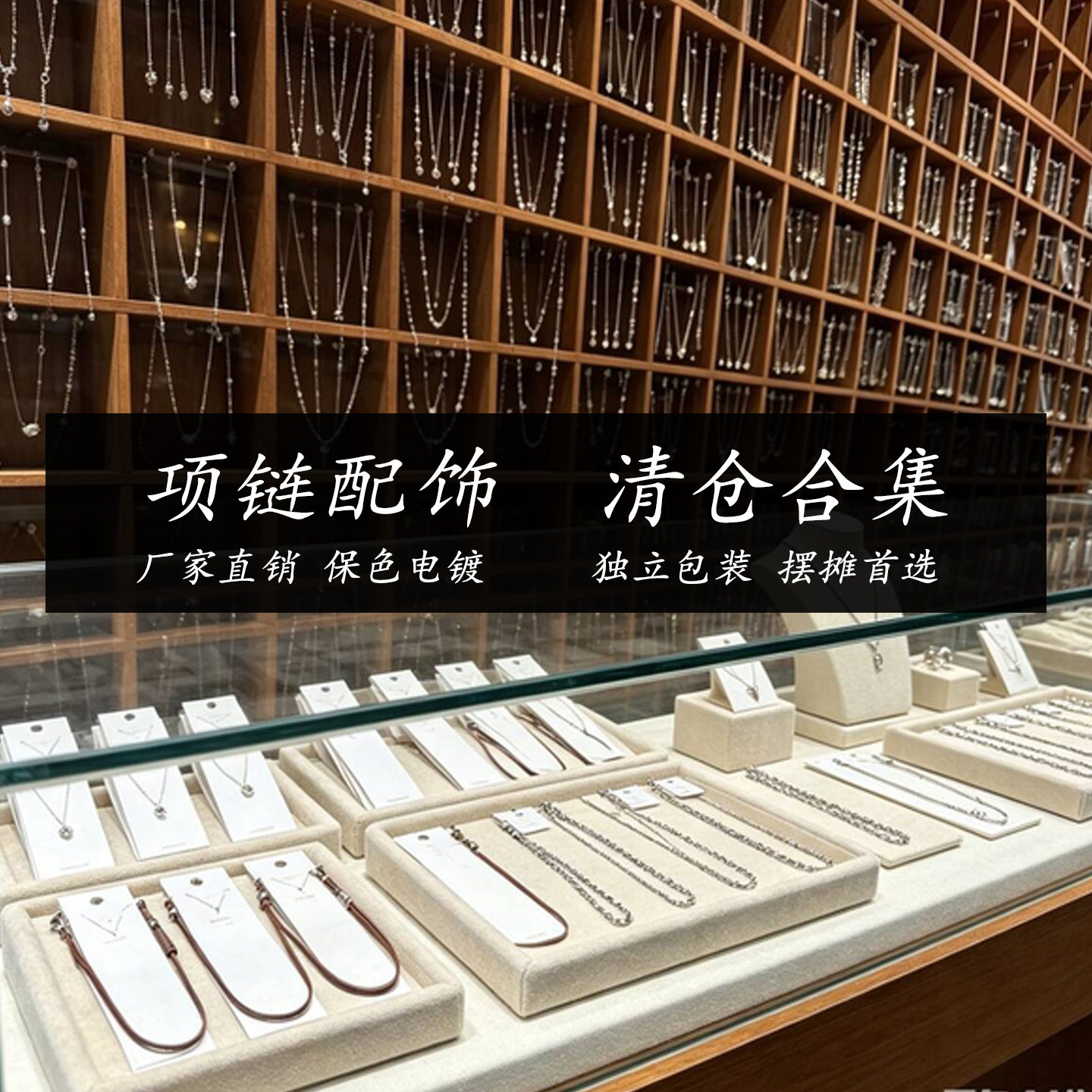 特价宠粉合集~各种项链精致百搭高级感毛衣链福利配饰品单件包邮