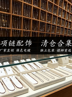 特价宠粉合集~各种项链精致百搭高级感毛衣链福利配饰品单件包邮