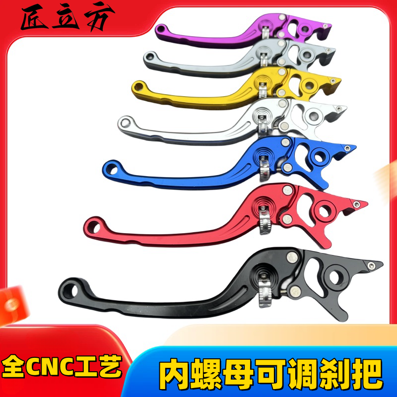 电摩通用款碟刹把铝合金全CNC改