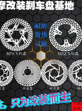 电摩九号小牛通用改装刹车盘4mm厚220mm直径改装全顺电机碟刹盘