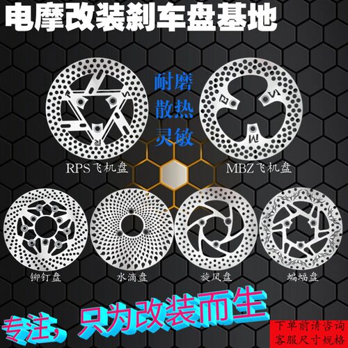 电摩九号小牛通用改装刹车盘4mm厚220mm直径改装全顺电机碟刹盘