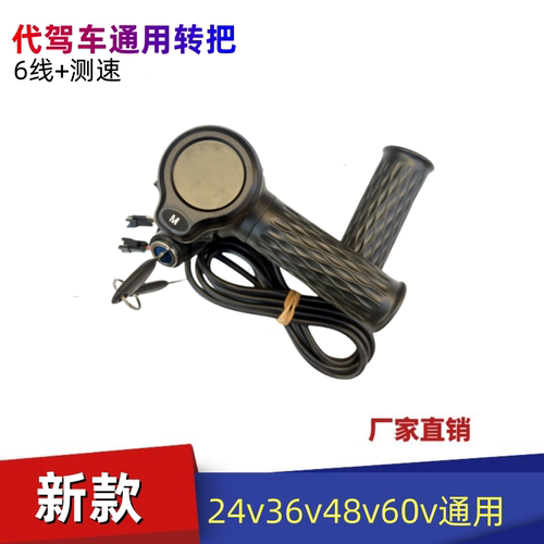 折叠代驾车液晶显示转把锂电池