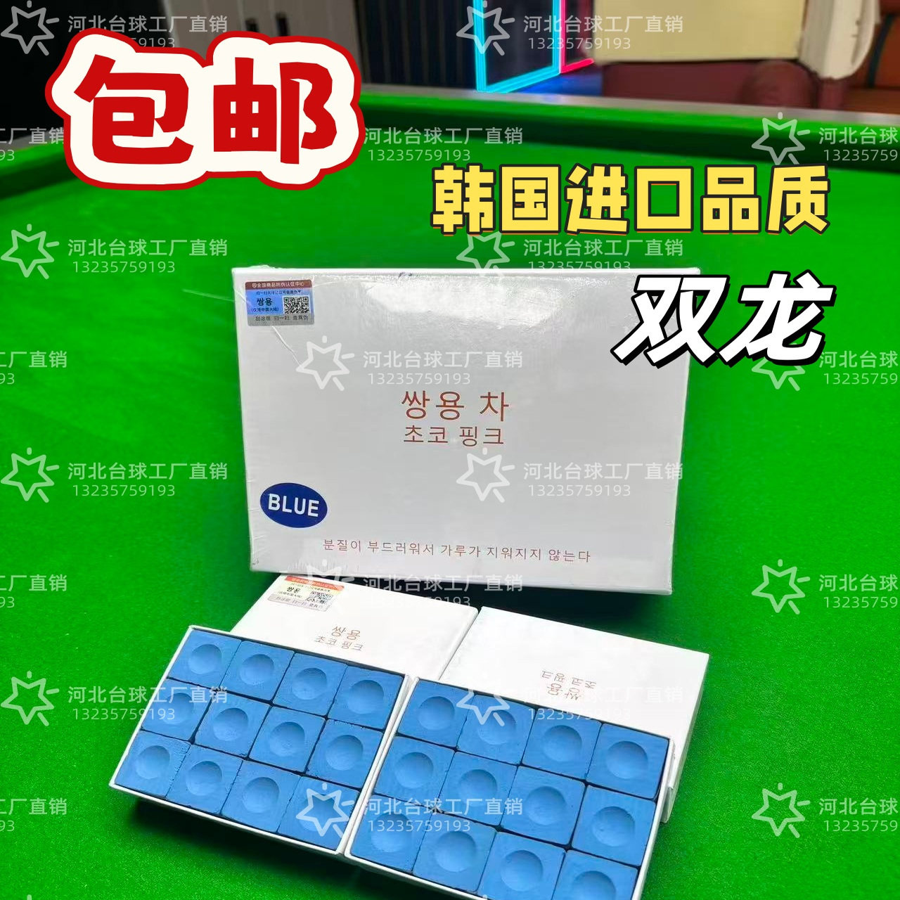 台球厅巧克粉皮头粉枪壳粉桌球擦粉职业桌球台球杆粉巧粉台球用品