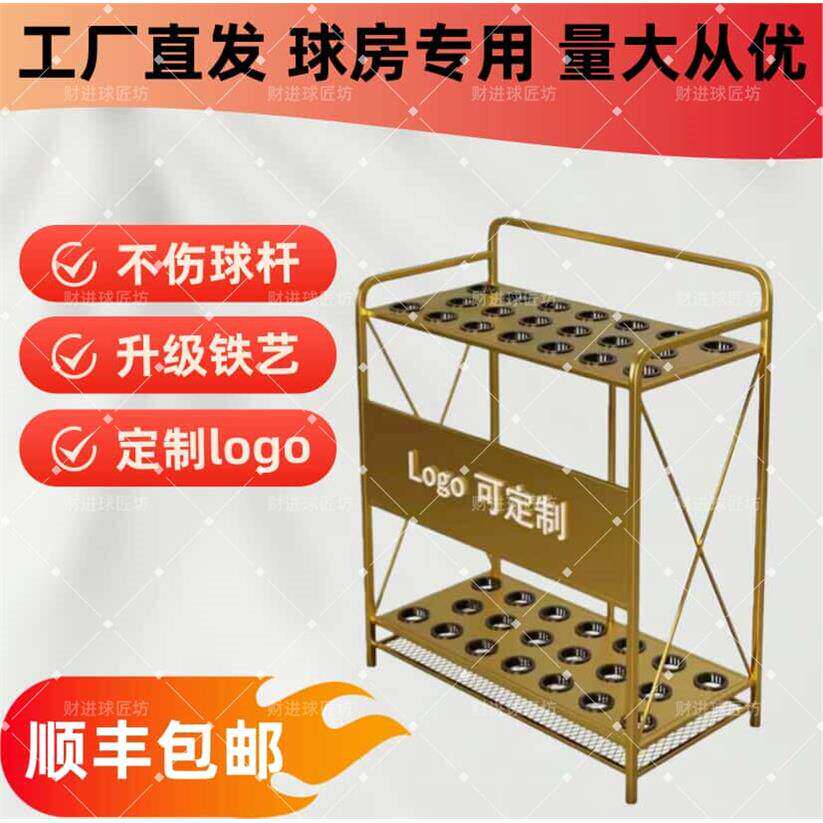 台球杆铁艺放置架存房落