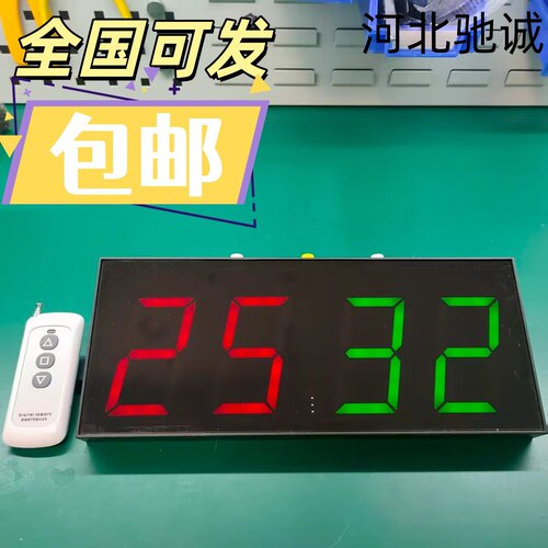 台球电子记分器球房赛事计分牌台球厅桌球计分器篮球乒乓球记分牌