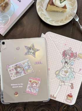可露露原创昭和点心屋3+y折滑轨拆分款式ipad保护套带笔槽pu皮革亚克力防弯古早感适用于11代air4567 11英寸