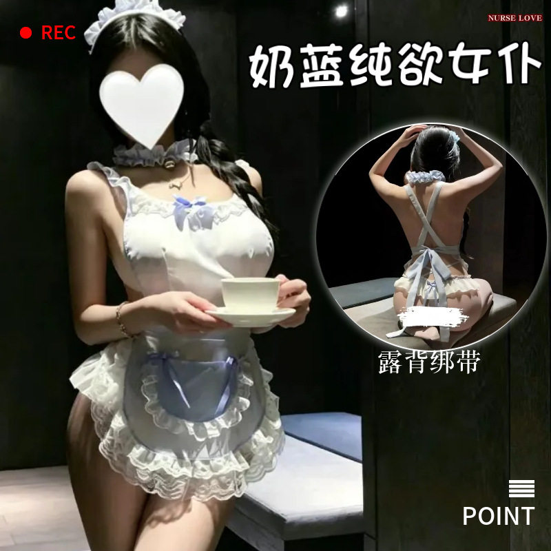软萌奶蓝女仆角色扮演装交叉绑带露背设计蕾丝花边护士情趣衣制服
