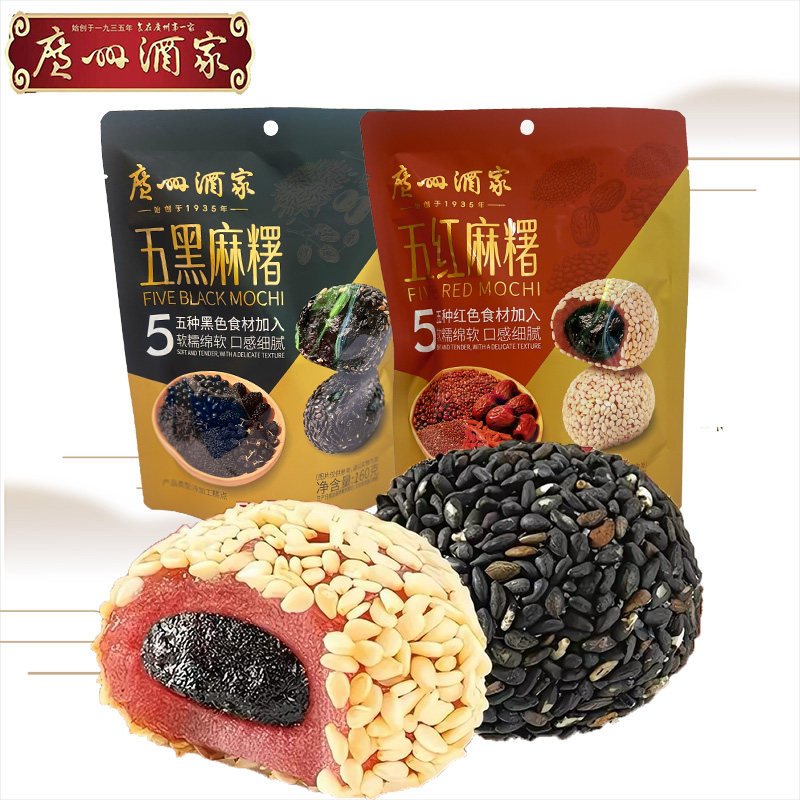 广州酒家五黑五红麻薯糕点零食