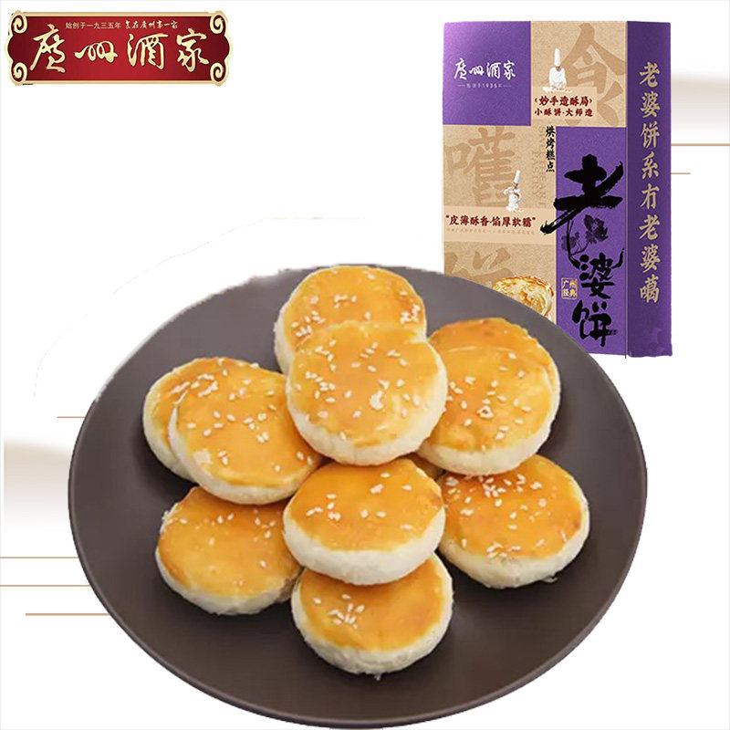 广州酒家利口福 老婆饼广式传统特产下午茶糕点送礼手信两盒包邮,零食/坚果/特产,中式糕点/新中式糕点,淘宝优惠券,粉丝福利购,淘宝优惠卷