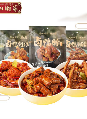 绝小鲜甜辣卤鸭脖鸭翅根鸭锁骨
