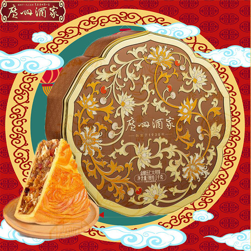 广州酒家金腿五仁大月饼中秋送礼