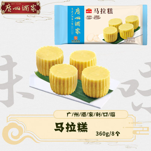 马拉糕广州酒家利口福方便速食