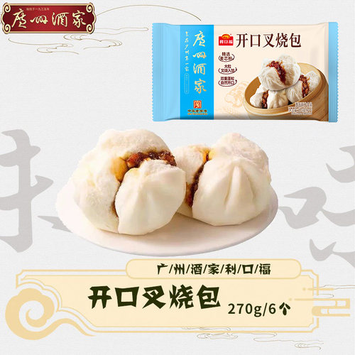 广州酒家开口叉烧包速冻早餐包点
